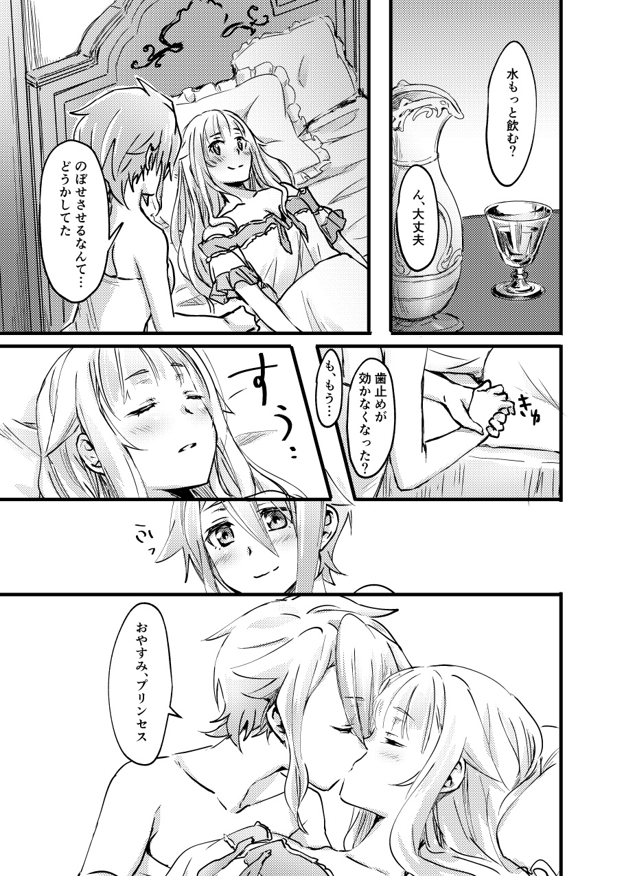 kari-nokoshi-tuta-no-ha-teap-princess-principal-digital