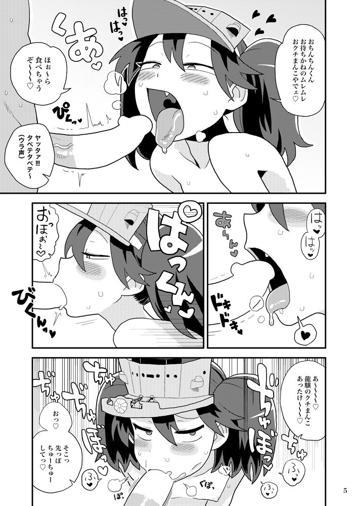 kasumi-eater-noumiso-ryuujou-chan-no-dosukebe-pakopako-ninmu-kantai-collection-kancolle-digital