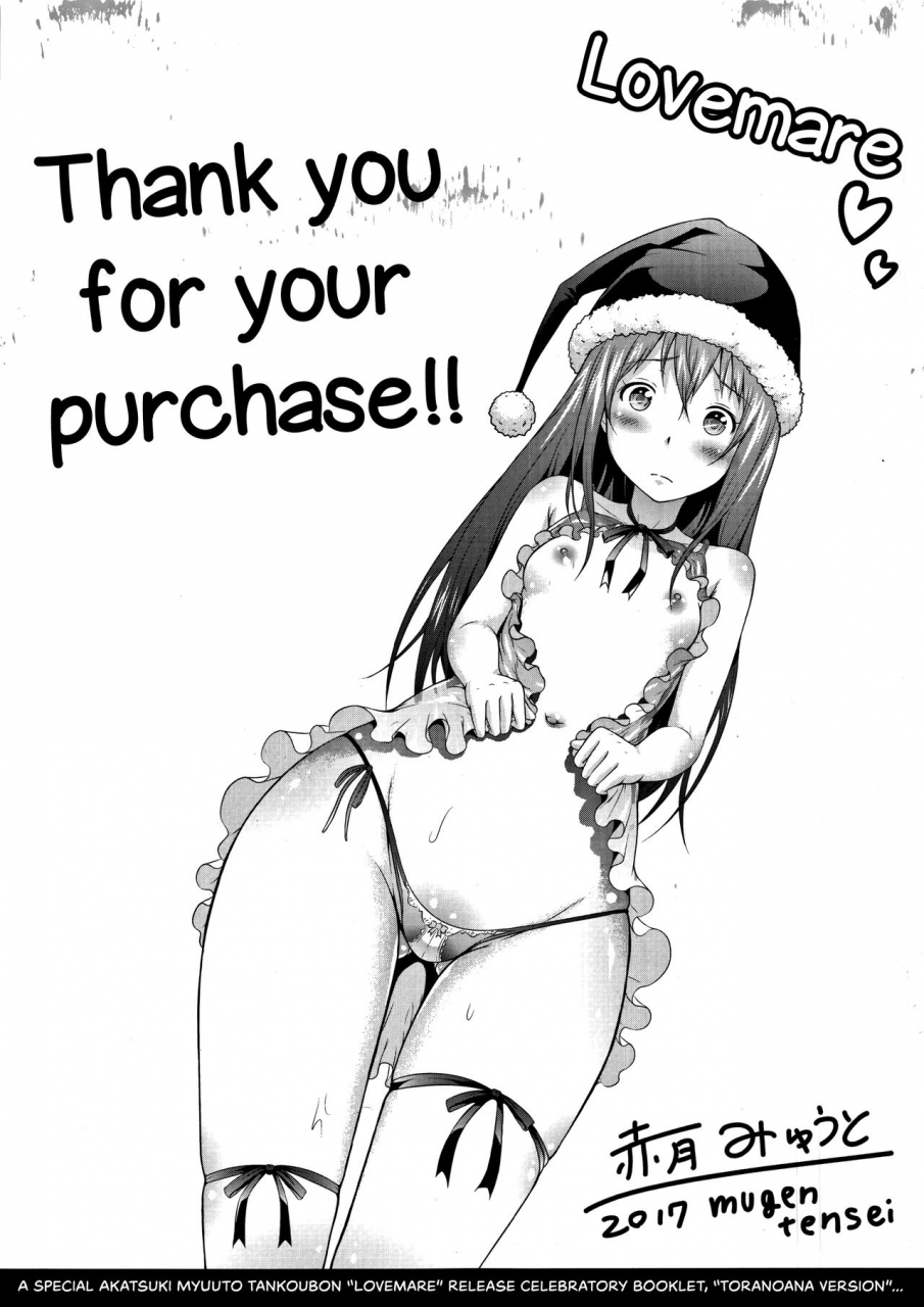 akatsuki-myuuto-lovemare-jou-english-biribiri