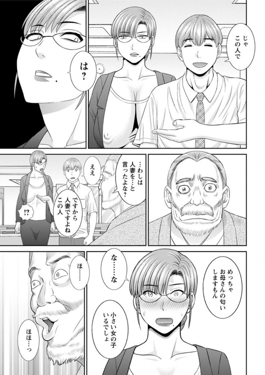 kawamori-misaki-kaikan-hitotsuma-gakuen-ch-1-6-8-13-digital