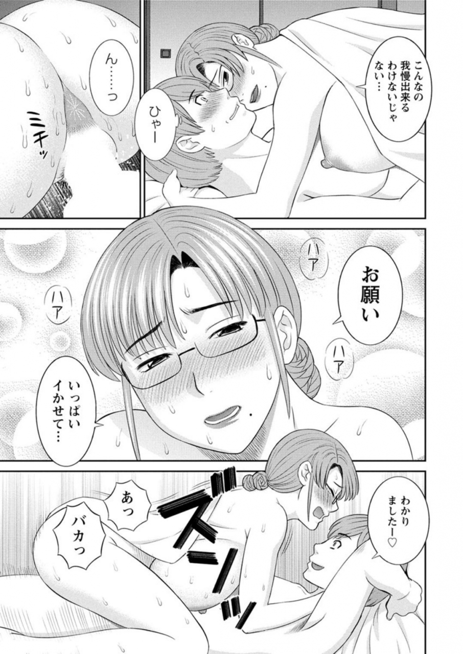 kawamori-misaki-kaikan-hitotsuma-gakuen-ch-1-6-8-13-digital