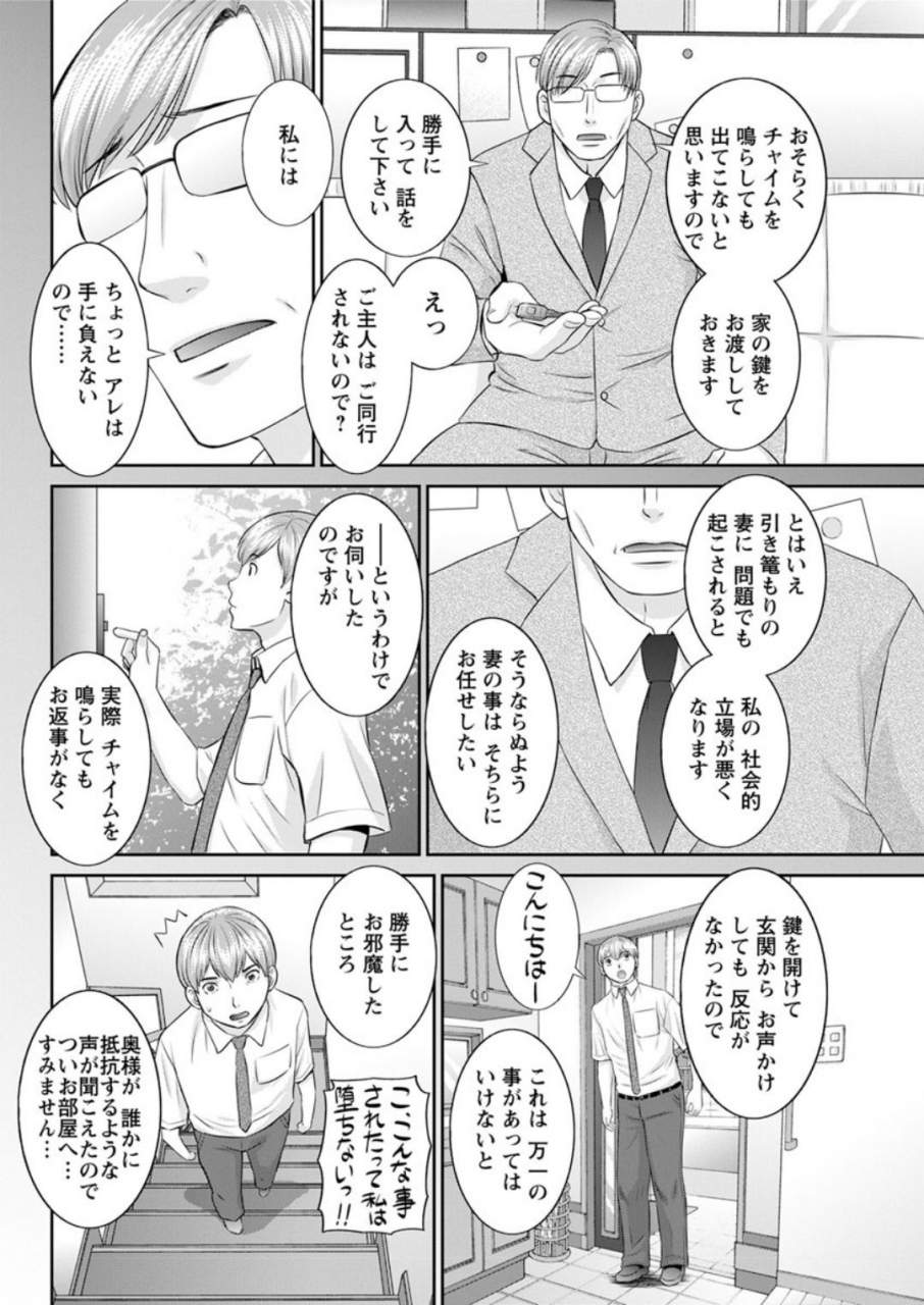 kawamori-misaki-kaikan-hitotsuma-gakuen-ch-1-6-8-13-digital