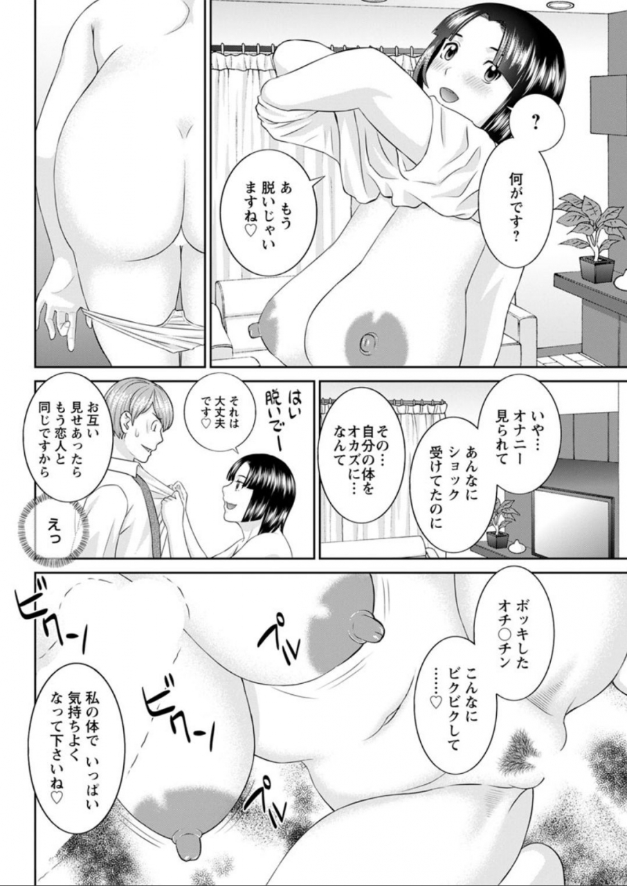 kawamori-misaki-kaikan-hitotsuma-gakuen-ch-1-6-8-13-digital