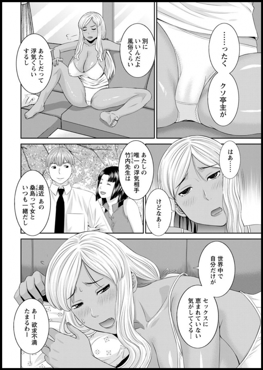 kawamori-misaki-kaikan-hitotsuma-gakuen-ch-1-6-8-13-digital