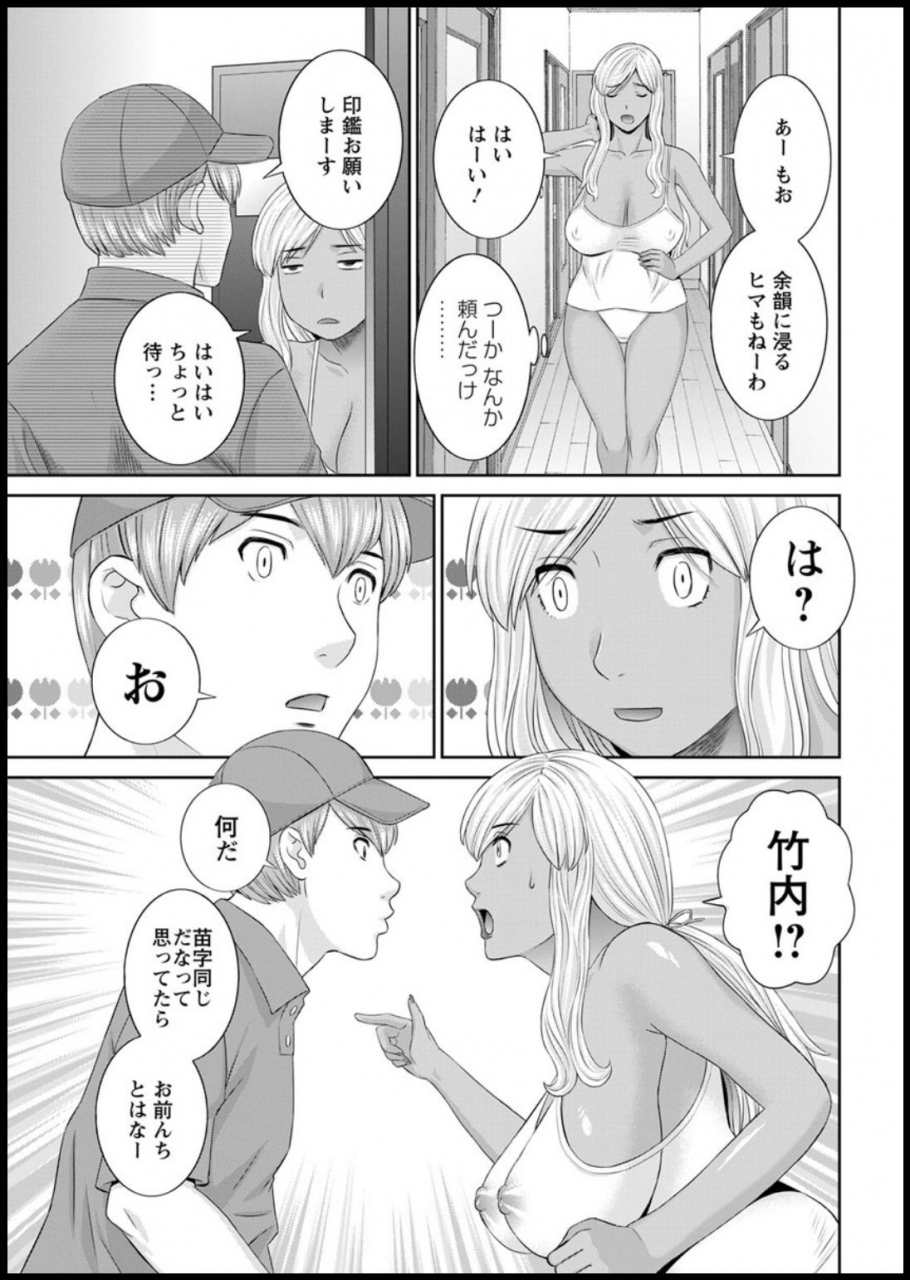 kawamori-misaki-kaikan-hitotsuma-gakuen-ch-1-6-8-13-digital