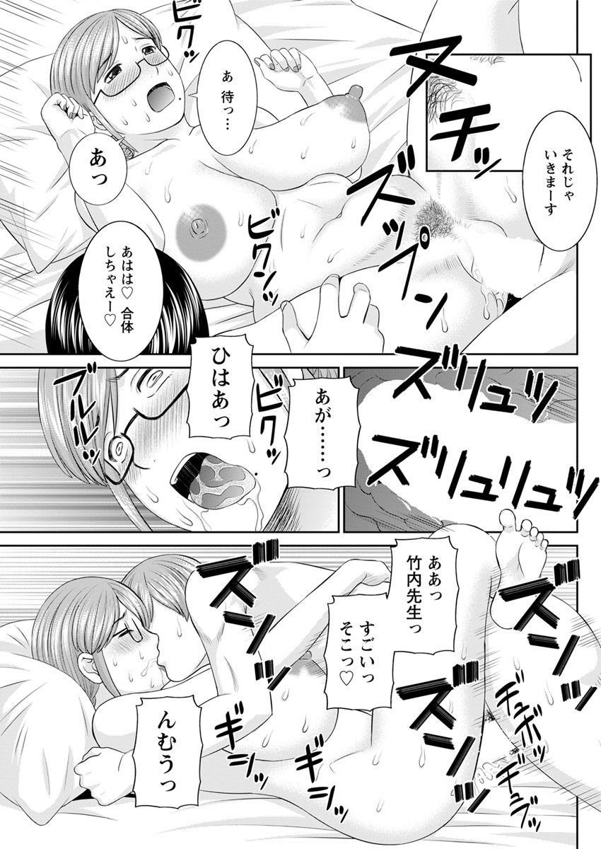 kawamori-misaki-kaikan-hitotsuma-gakuen-ch-1-6-8-13-digital