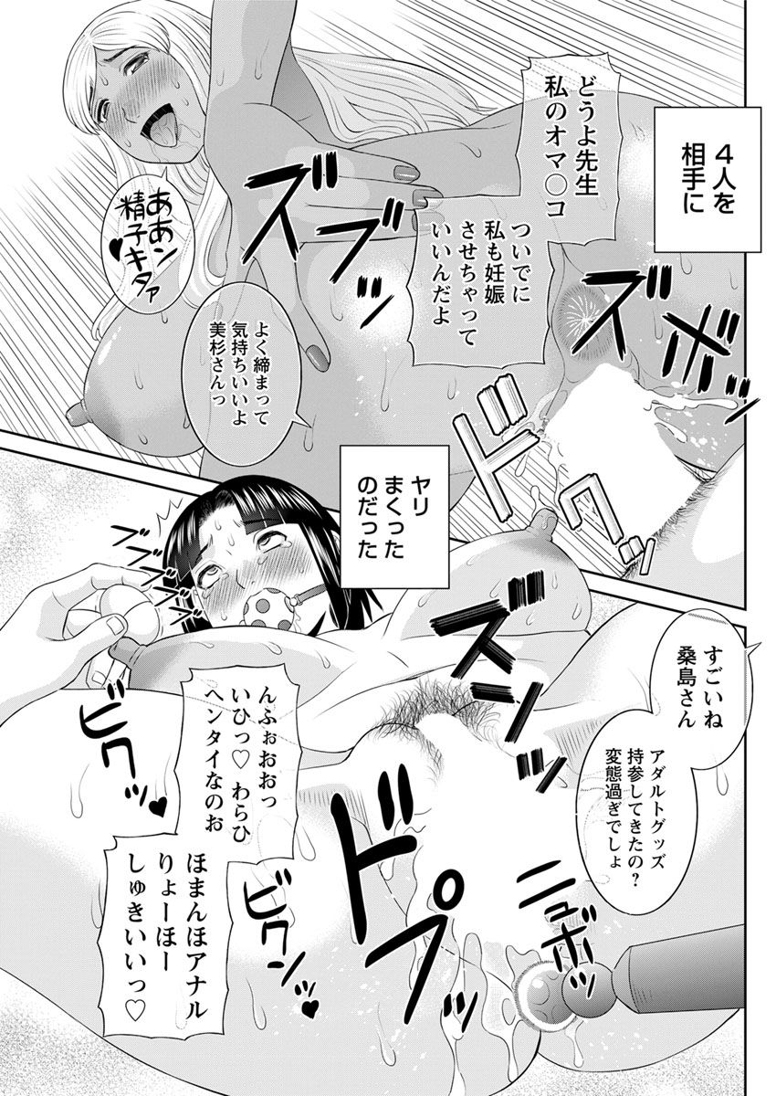 kawamori-misaki-kaikan-hitotsuma-gakuen-ch-1-6-8-13-digital