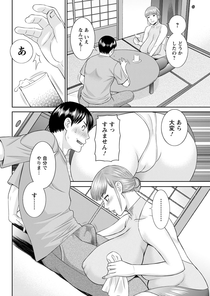 kawamori-misaki-kaikan-hitotsuma-gakuen-ch-1-6-8-13-digital