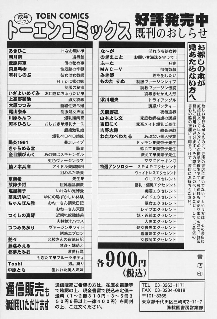 akihiko-h-na-onegai-sex-please-english-amoskandy