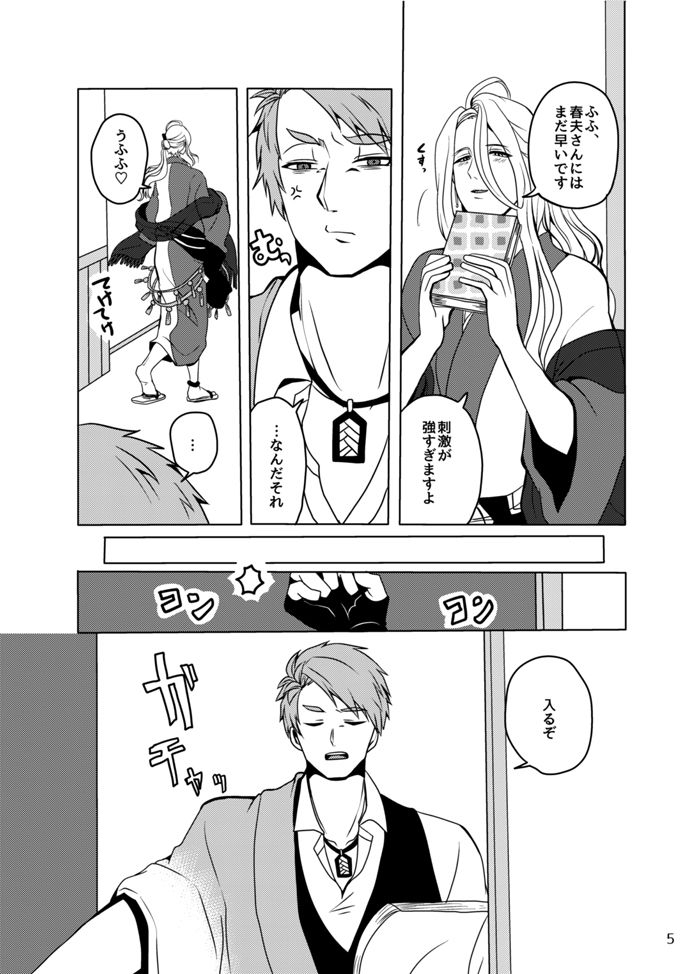 kaze-to-tabibito-harusawa-suzu-koukishin-wa-mitsu-no-aji-bungou-to-alchemist-digital