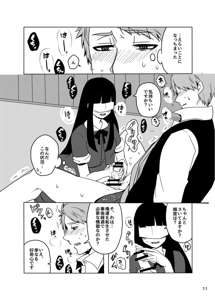 kaze-to-tabibito-harusawa-suzu-koukishin-wa-mitsu-no-aji-bungou-to-alchemist-digital