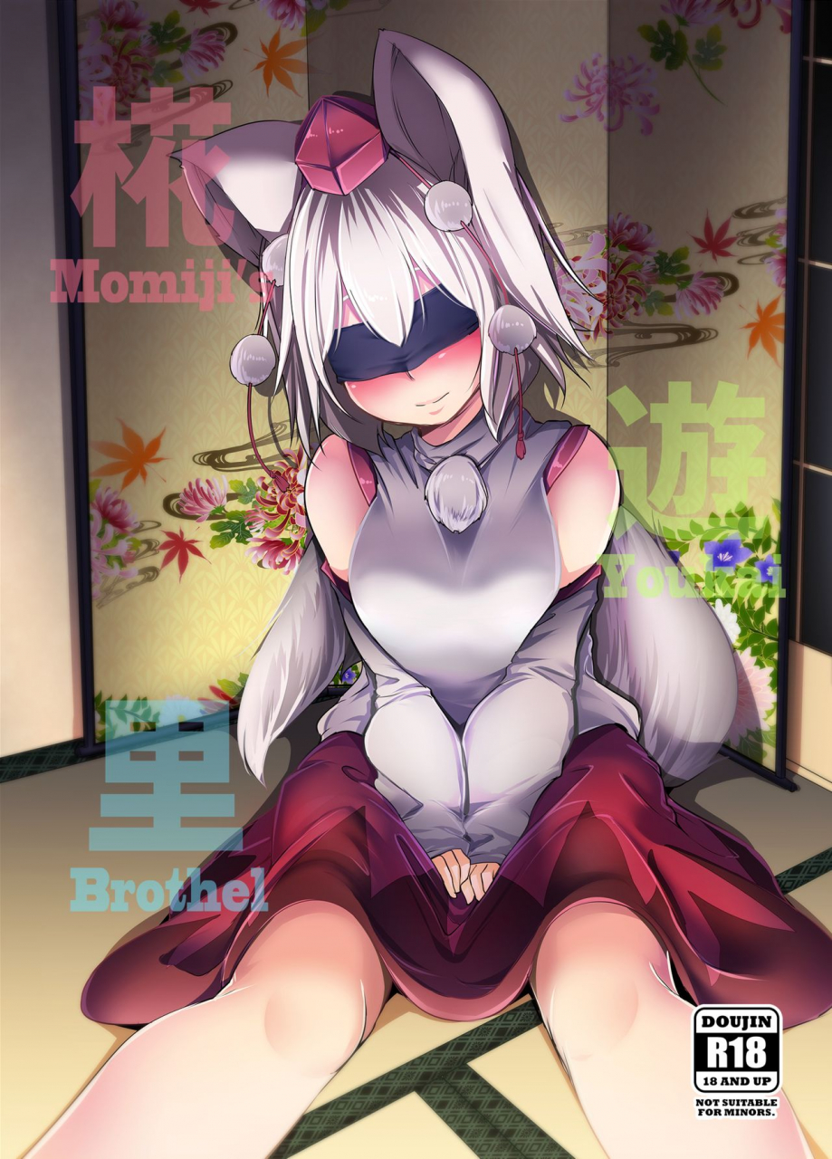 akikaze-asparagus-aki-momiji-youkai-brothel-touhou-project-english-2d-marketcom-decensored-digital