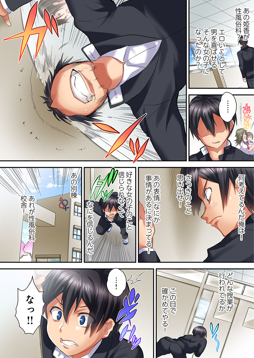 kazutaro-hatsutaiken-wa-kyoushitsu-de-1-nen-h-kumi-sex-koukai-jugyouchuu-1-7