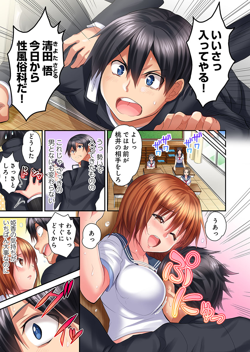 kazutaro-hatsutaiken-wa-kyoushitsu-de-1-nen-h-kumi-sex-koukai-jugyouchuu-1-7