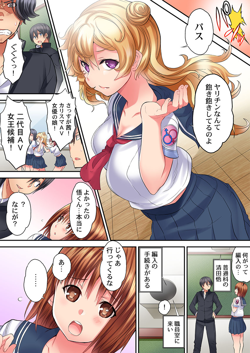 kazutaro-hatsutaiken-wa-kyoushitsu-de-1-nen-h-kumi-sex-koukai-jugyouchuu-1-7