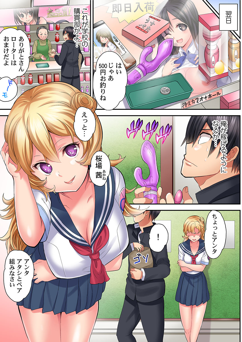 kazutaro-hatsutaiken-wa-kyoushitsu-de-1-nen-h-kumi-sex-koukai-jugyouchuu-1-7