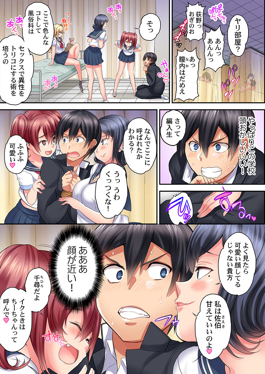 kazutaro-hatsutaiken-wa-kyoushitsu-de-1-nen-h-kumi-sex-koukai-jugyouchuu-1-7