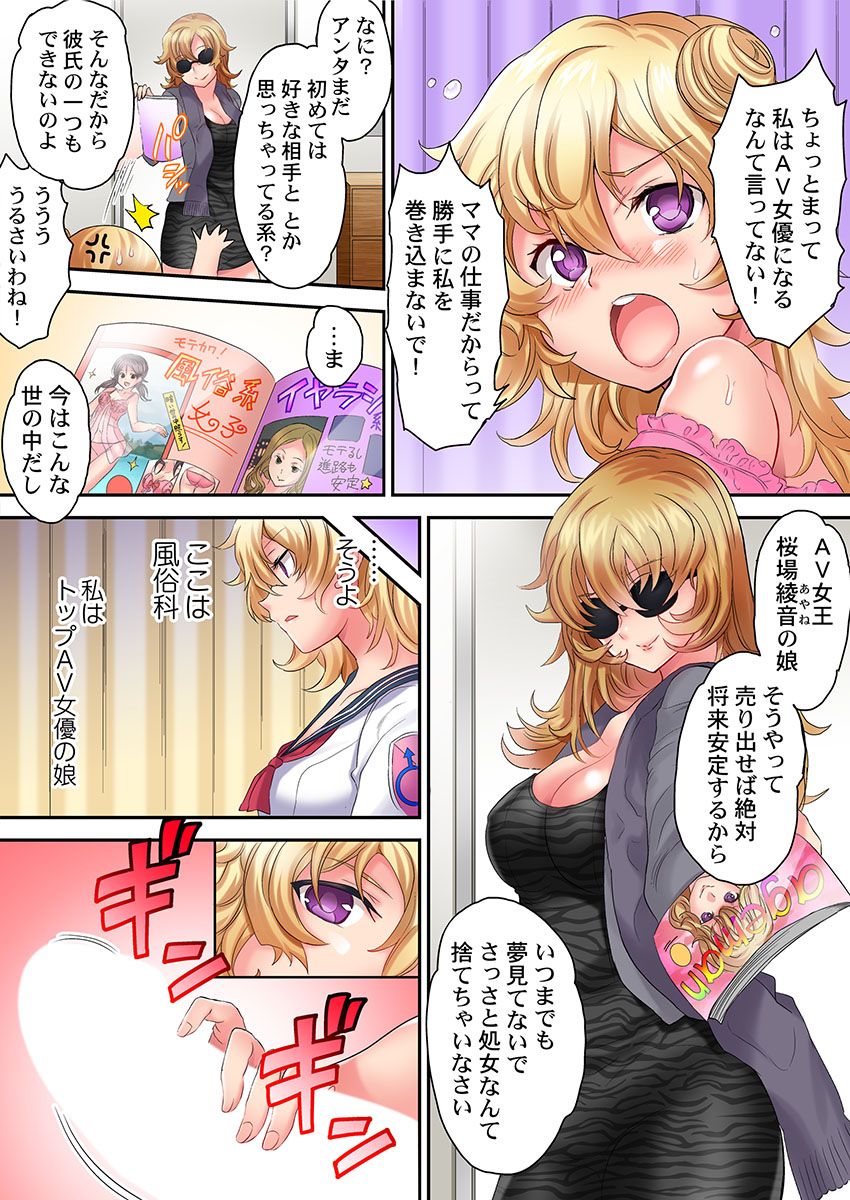 kazutaro-hatsutaiken-wa-kyoushitsu-de-1-nen-h-kumi-sex-koukai-jugyouchuu-1-7