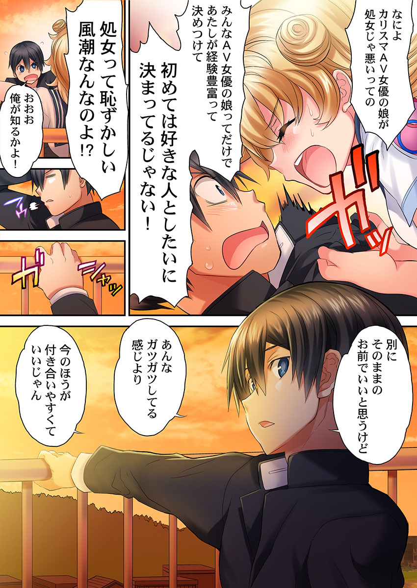 kazutaro-hatsutaiken-wa-kyoushitsu-de-1-nen-h-kumi-sex-koukai-jugyouchuu-1-7