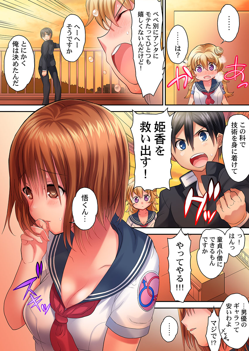 kazutaro-hatsutaiken-wa-kyoushitsu-de-1-nen-h-kumi-sex-koukai-jugyouchuu-1-7