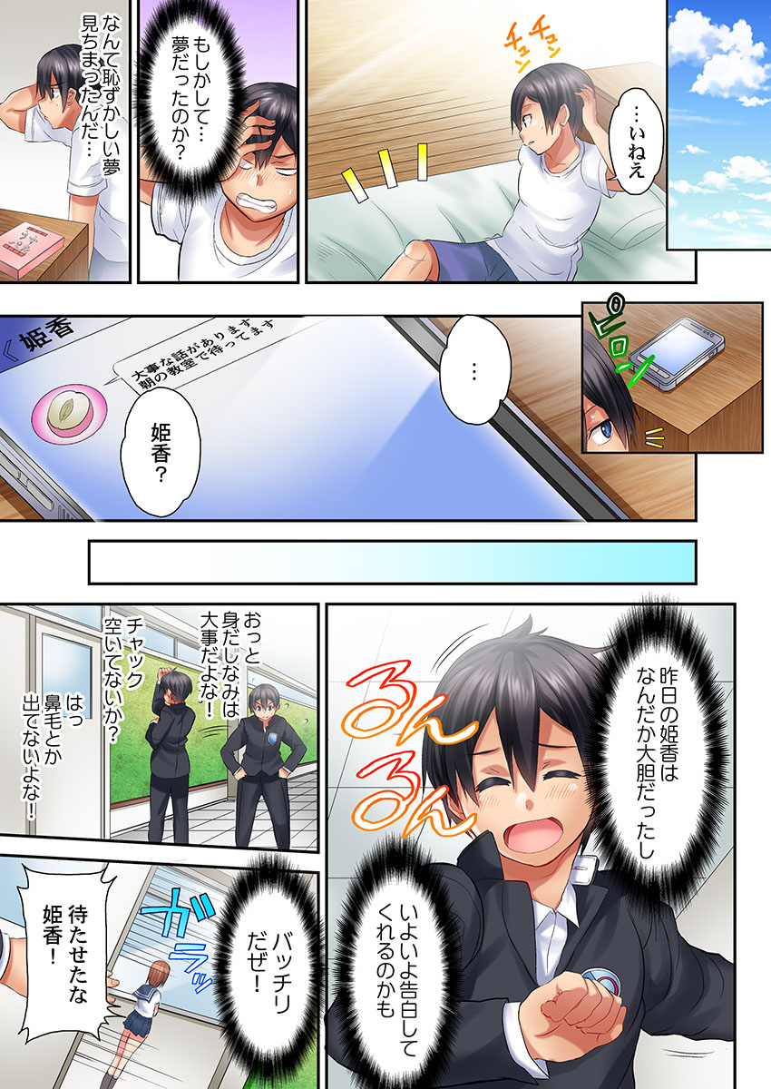 kazutaro-hatsutaiken-wa-kyoushitsu-de-1-nen-h-kumi-sex-koukai-jugyouchuu-1-7