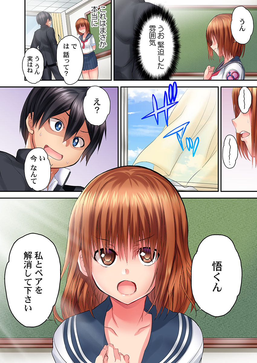 kazutaro-hatsutaiken-wa-kyoushitsu-de-1-nen-h-kumi-sex-koukai-jugyouchuu-1-7