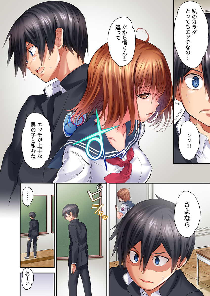 kazutaro-hatsutaiken-wa-kyoushitsu-de-1-nen-h-kumi-sex-koukai-jugyouchuu-1-7