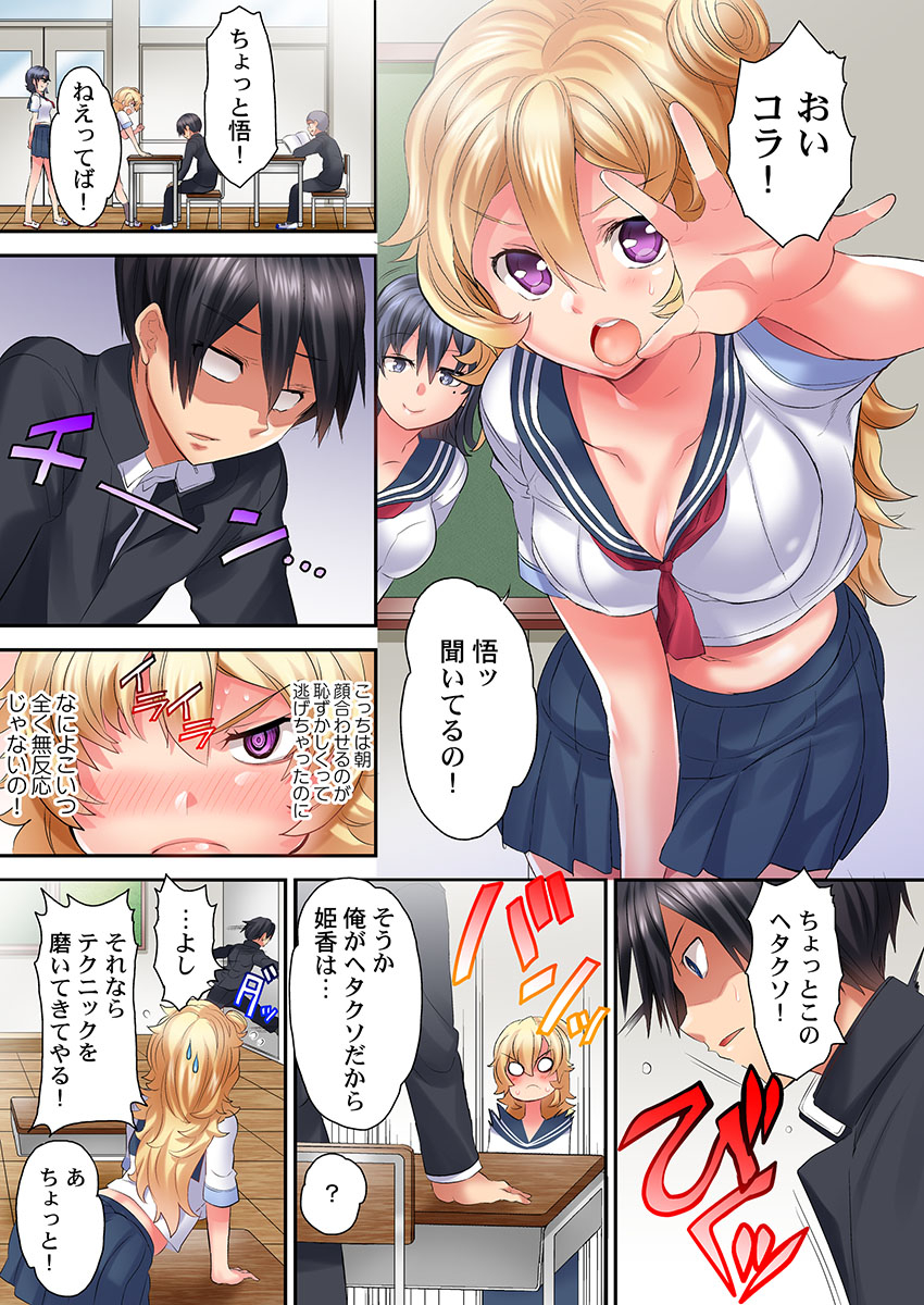 kazutaro-hatsutaiken-wa-kyoushitsu-de-1-nen-h-kumi-sex-koukai-jugyouchuu-1-7