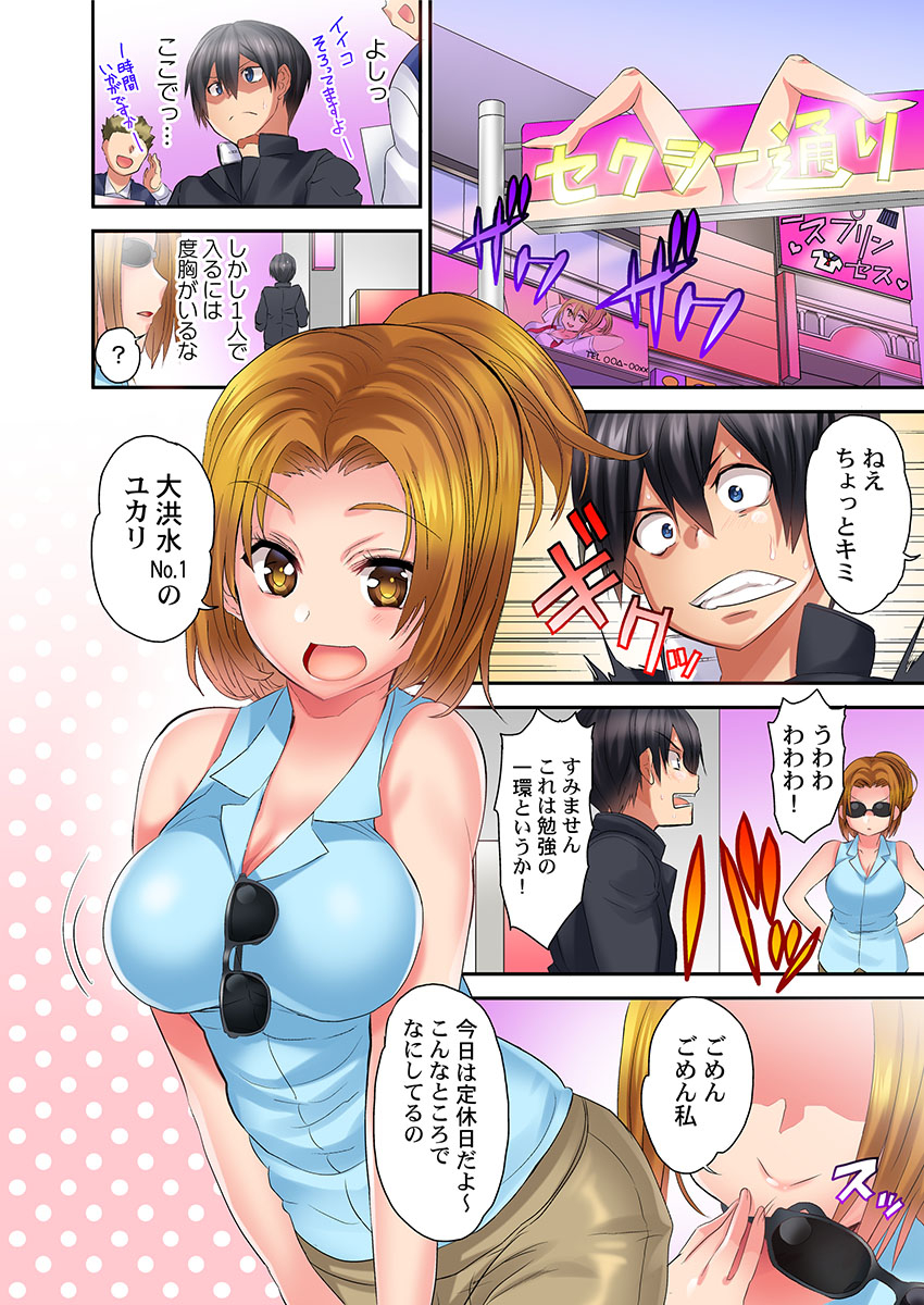 kazutaro-hatsutaiken-wa-kyoushitsu-de-1-nen-h-kumi-sex-koukai-jugyouchuu-1-7