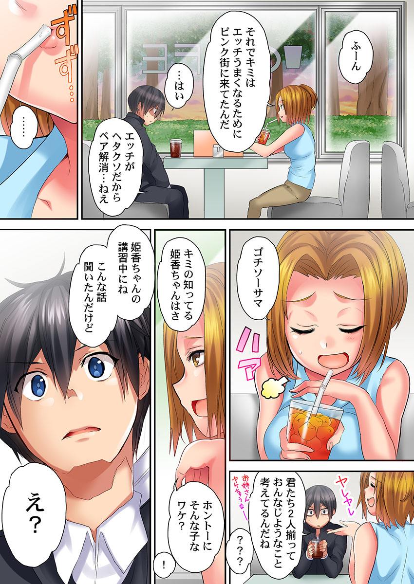 kazutaro-hatsutaiken-wa-kyoushitsu-de-1-nen-h-kumi-sex-koukai-jugyouchuu-1-7