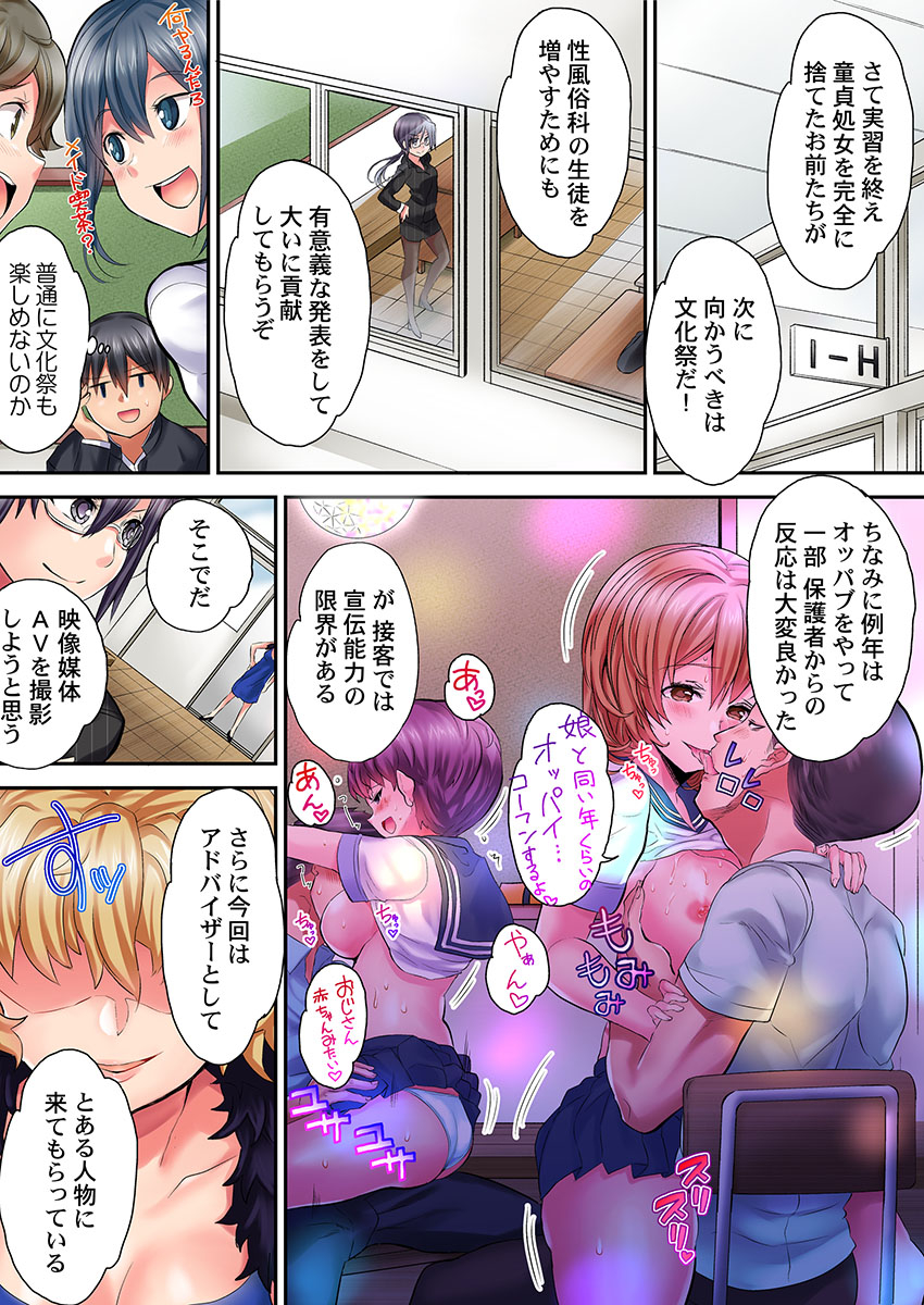 kazutaro-hatsutaiken-wa-kyoushitsu-de-1-nen-h-kumi-sex-koukai-jugyouchuu-1-7