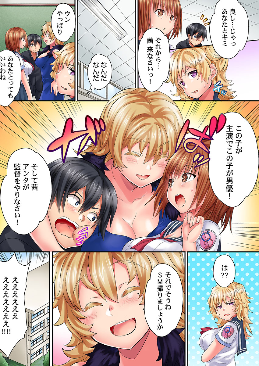 kazutaro-hatsutaiken-wa-kyoushitsu-de-1-nen-h-kumi-sex-koukai-jugyouchuu-1-7