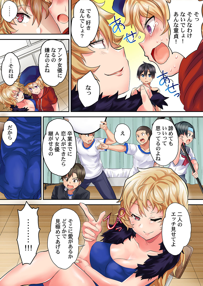 kazutaro-hatsutaiken-wa-kyoushitsu-de-1-nen-h-kumi-sex-koukai-jugyouchuu-1-7