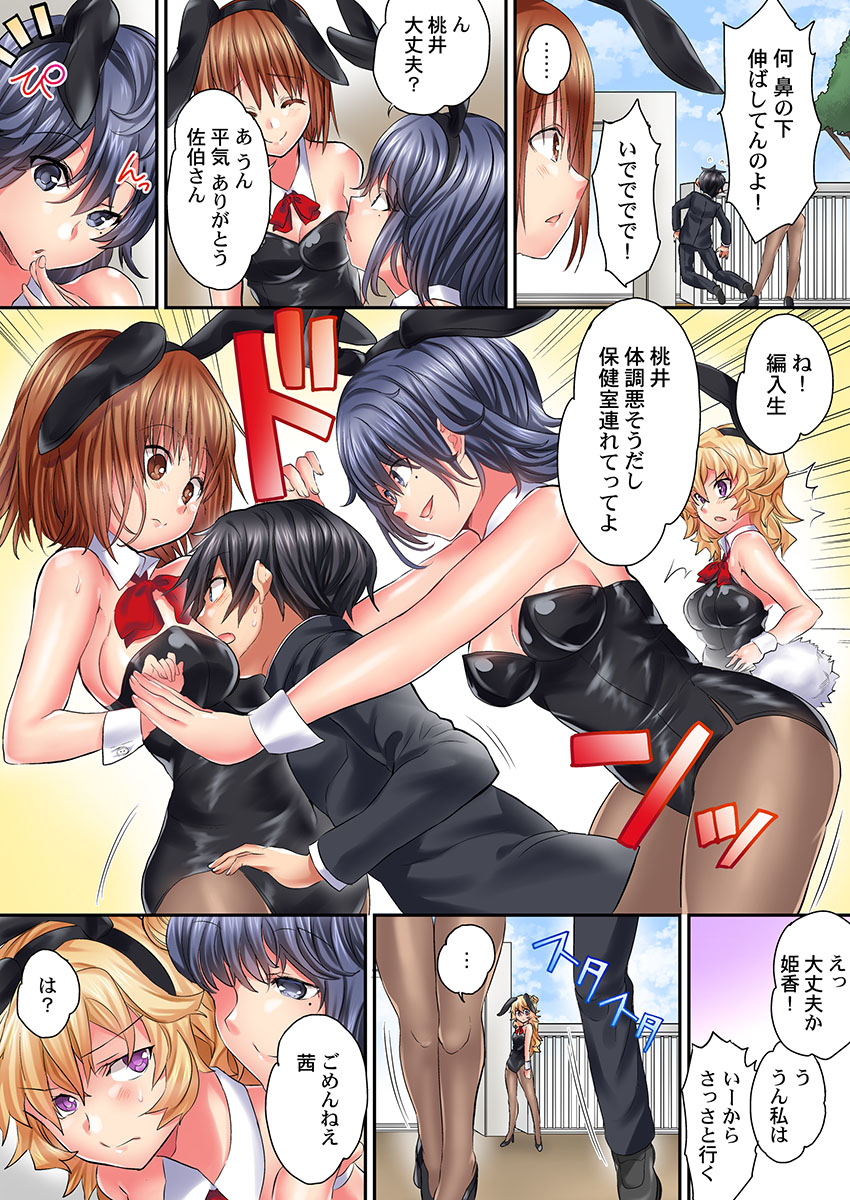 kazutaro-hatsutaiken-wa-kyoushitsu-de-1-nen-h-kumi-sex-koukai-jugyouchuu-1-7