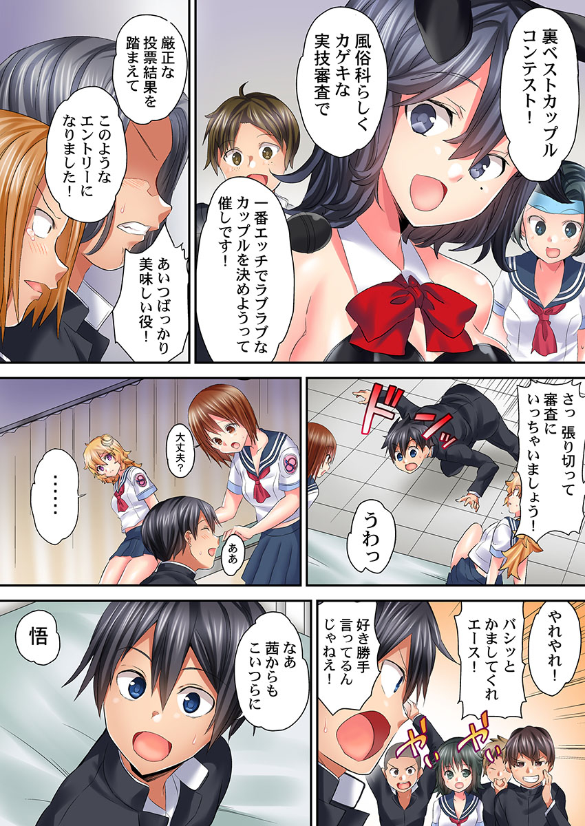 kazutaro-hatsutaiken-wa-kyoushitsu-de-1-nen-h-kumi-sex-koukai-jugyouchuu-1-7