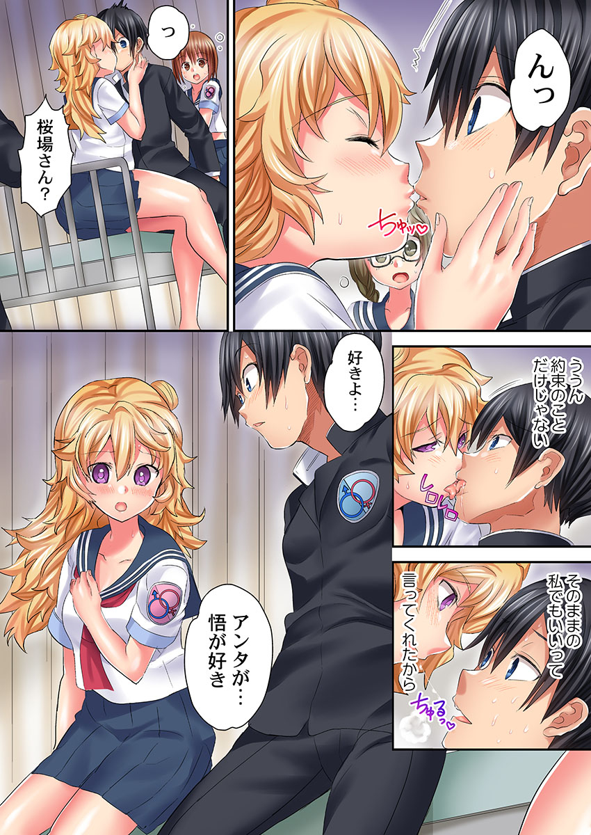 kazutaro-hatsutaiken-wa-kyoushitsu-de-1-nen-h-kumi-sex-koukai-jugyouchuu-1-7