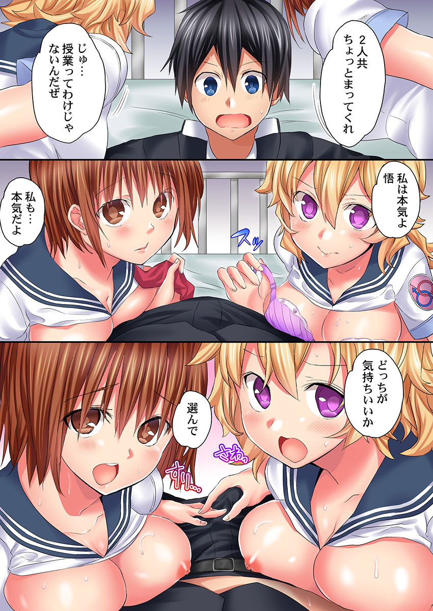 kazutaro-hatsutaiken-wa-kyoushitsu-de-1-nen-h-kumi-sex-koukai-jugyouchuu-1-7