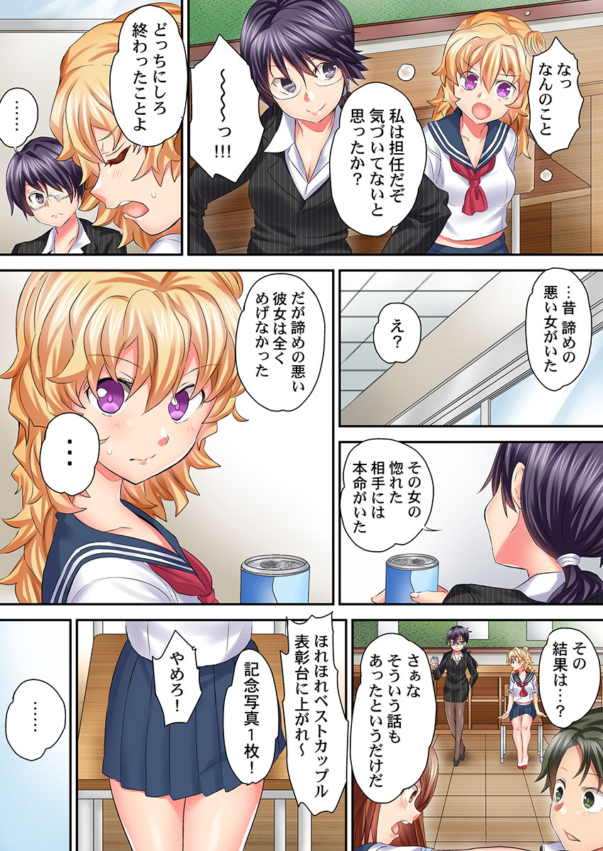 kazutaro-hatsutaiken-wa-kyoushitsu-de-1-nen-h-kumi-sex-koukai-jugyouchuu-1-7