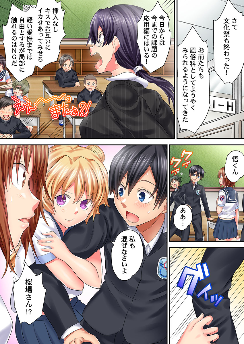 kazutaro-hatsutaiken-wa-kyoushitsu-de-1-nen-h-kumi-sex-koukai-jugyouchuu-1-7