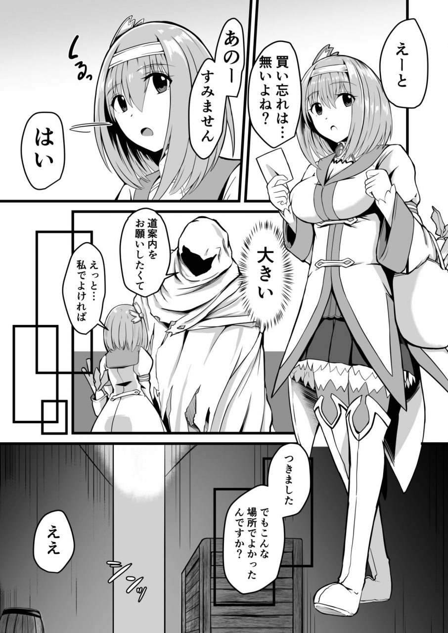 ke-kiyasan-keiki-yui-no-akuochi-ntr-nikki-princess-connect-redive-digital