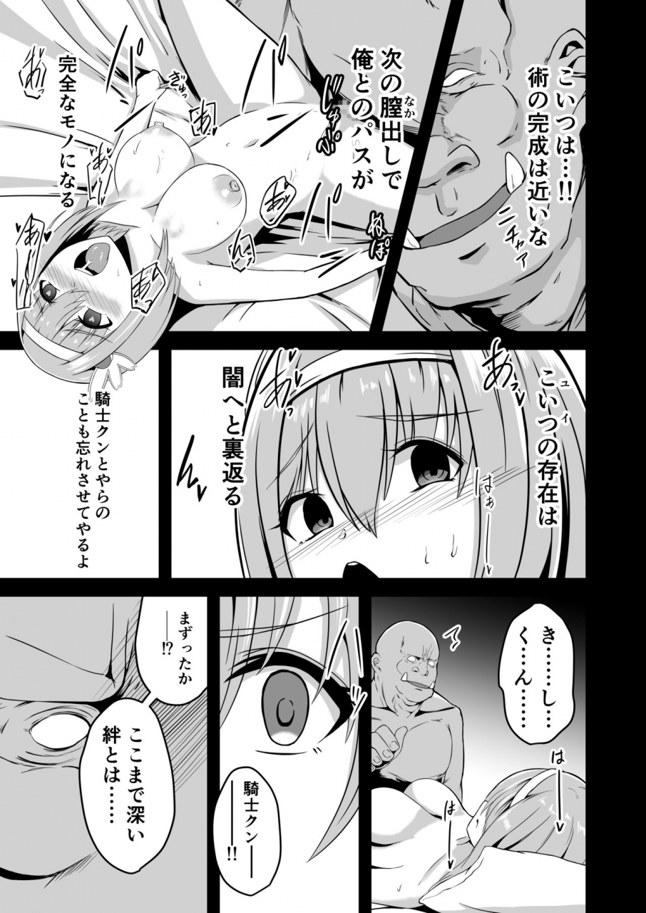 ke-kiyasan-keiki-yui-no-akuochi-ntr-nikki-princess-connect-redive-digital