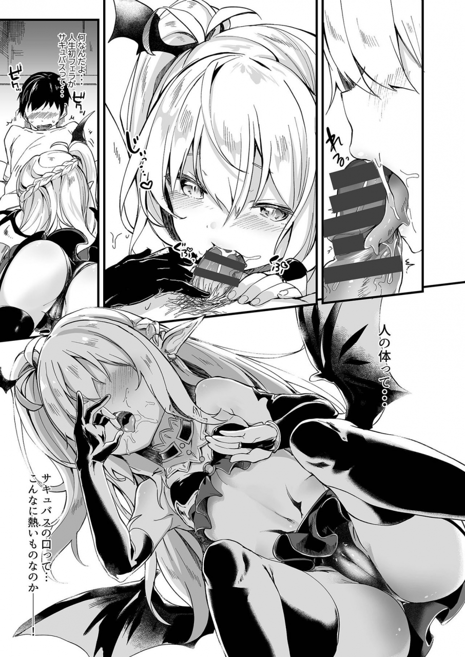 kedama-gyuunyuu-tamano-kedama-boku-wa-chiisana-succubus-no-shimobe-1-digital