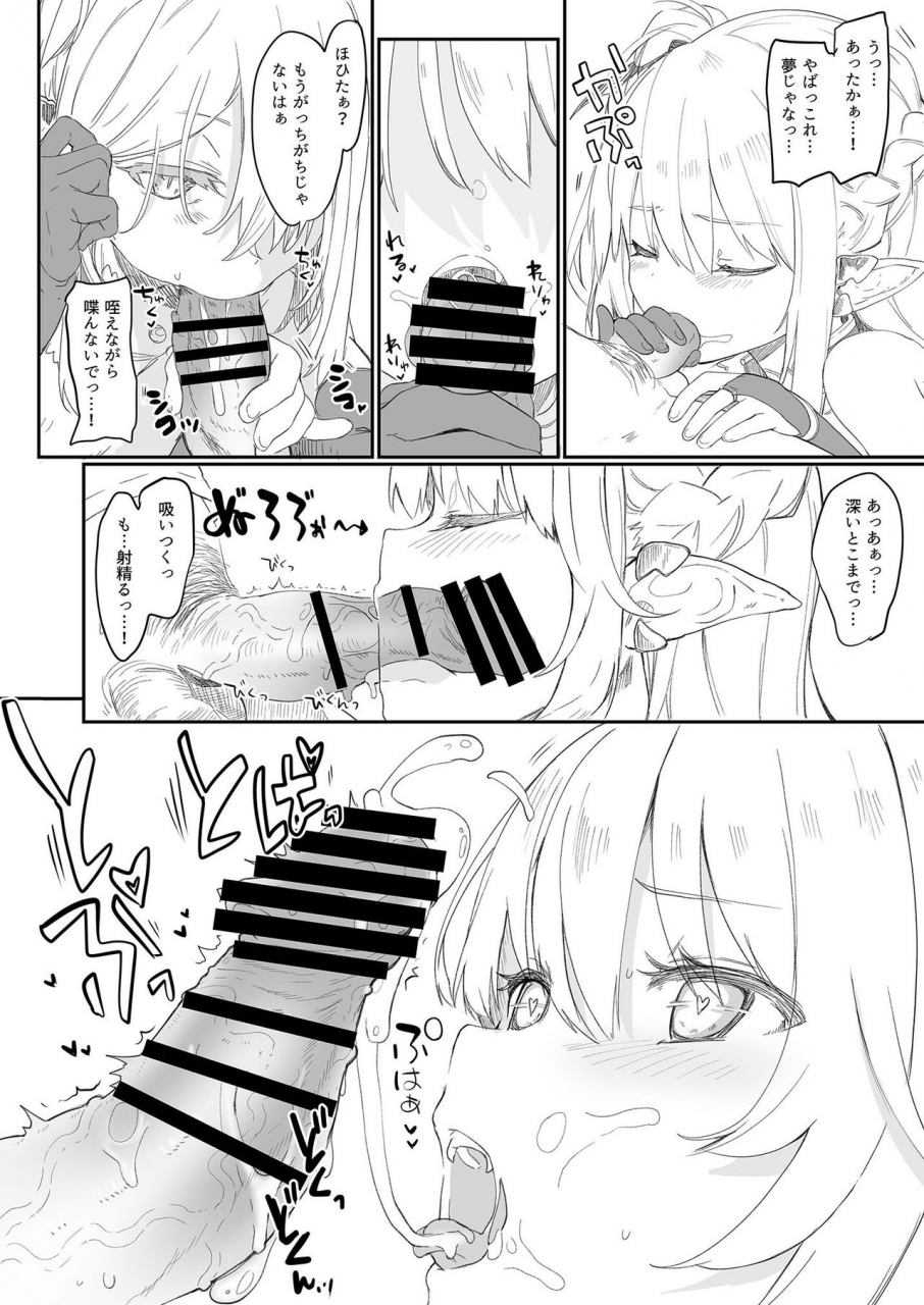 kedama-gyuunyuu-tamano-kedama-boku-wa-chiisana-succubus-no-shimobe-1-digital