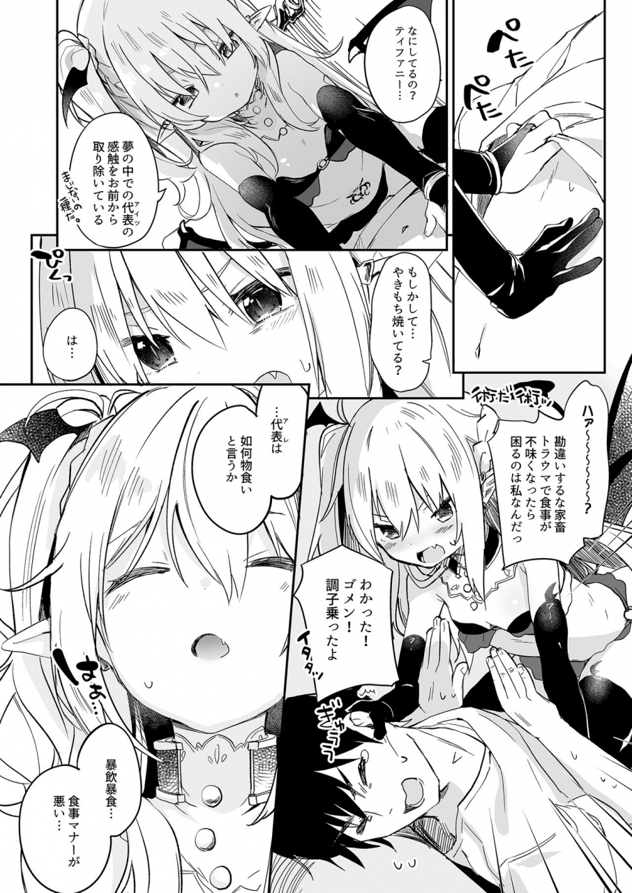 kedama-gyuunyuu-tamano-kedama-boku-wa-chiisana-succubus-no-shimobe-45-digital