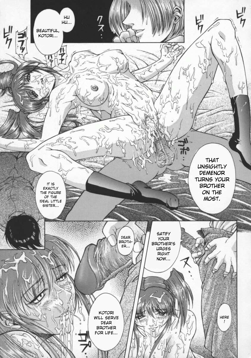 akino-hidefumi-kago-no-naka-no-kotori-a-bird-in-the-cage-biane-english-bientaimon