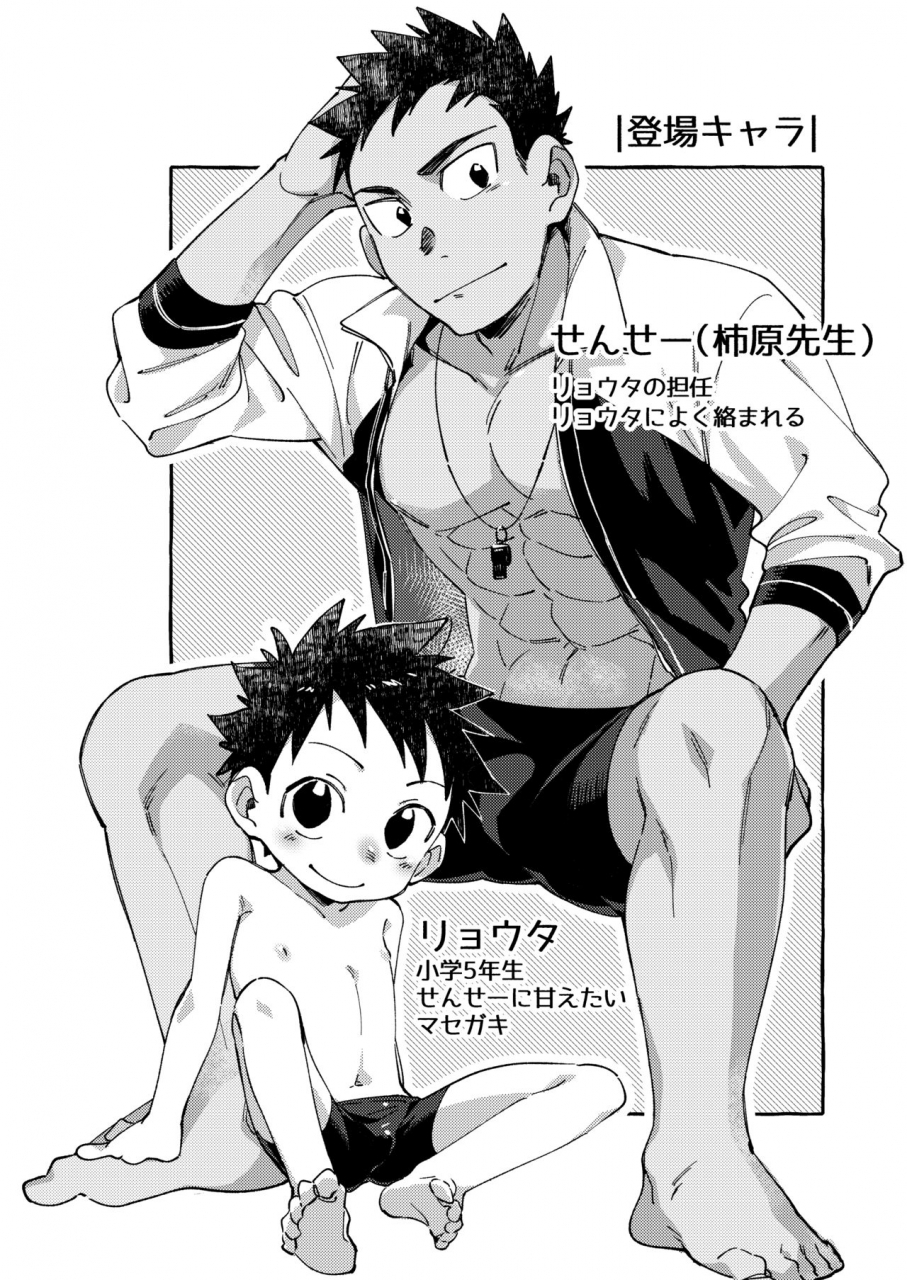 keito-no-mori-wool-ore-no-sensei-digital