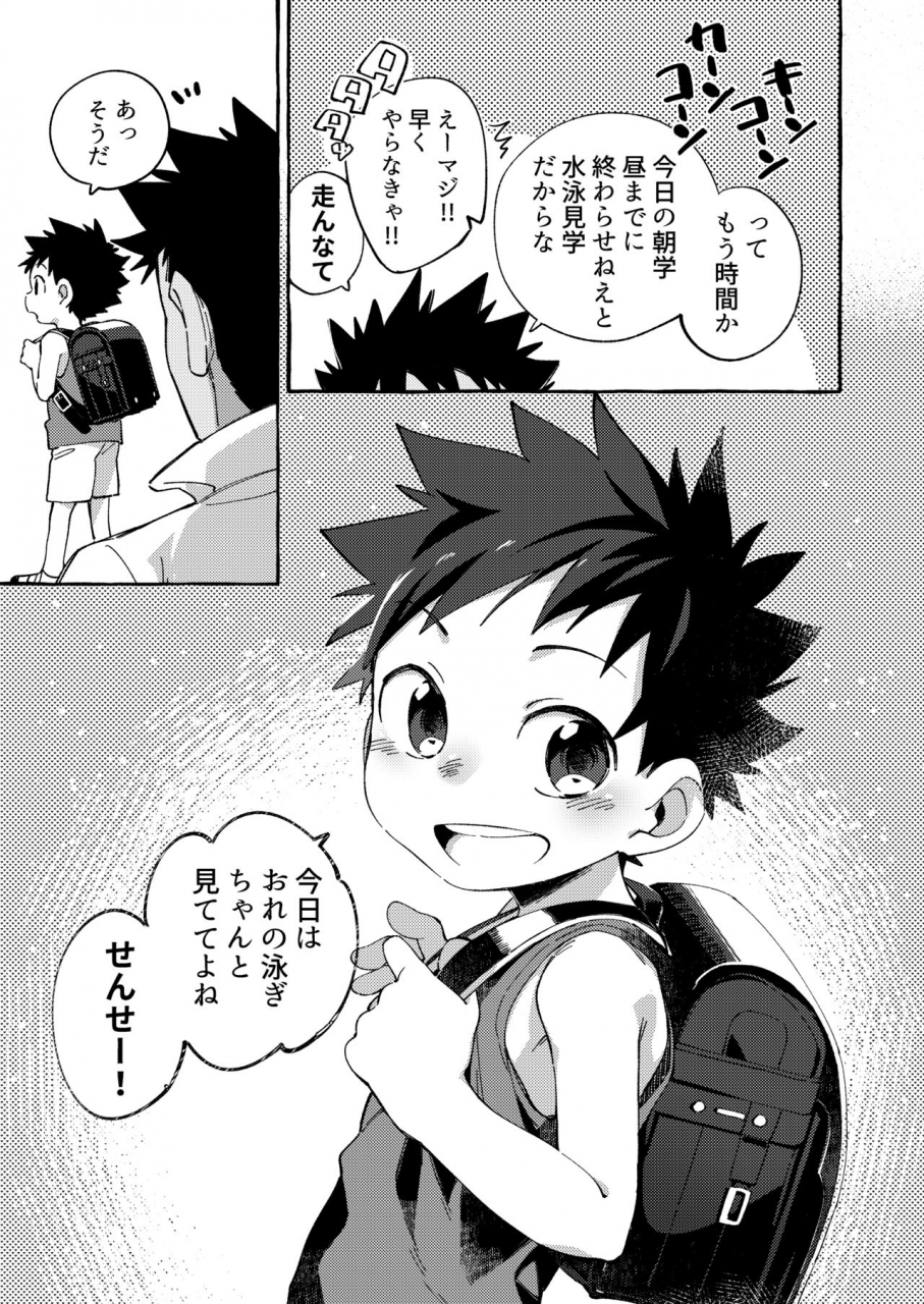 keito-no-mori-wool-ore-no-sensei-digital