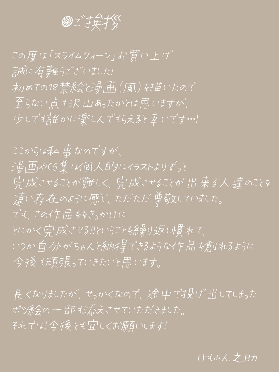 kemominnosuke-slime-queen