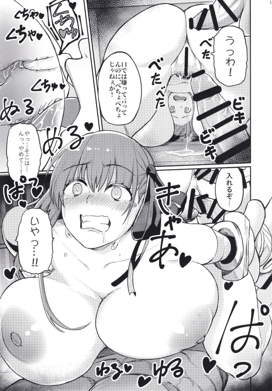 keoya-keoya-jounetsu-no-wana-fategrand-order-2020-01-12