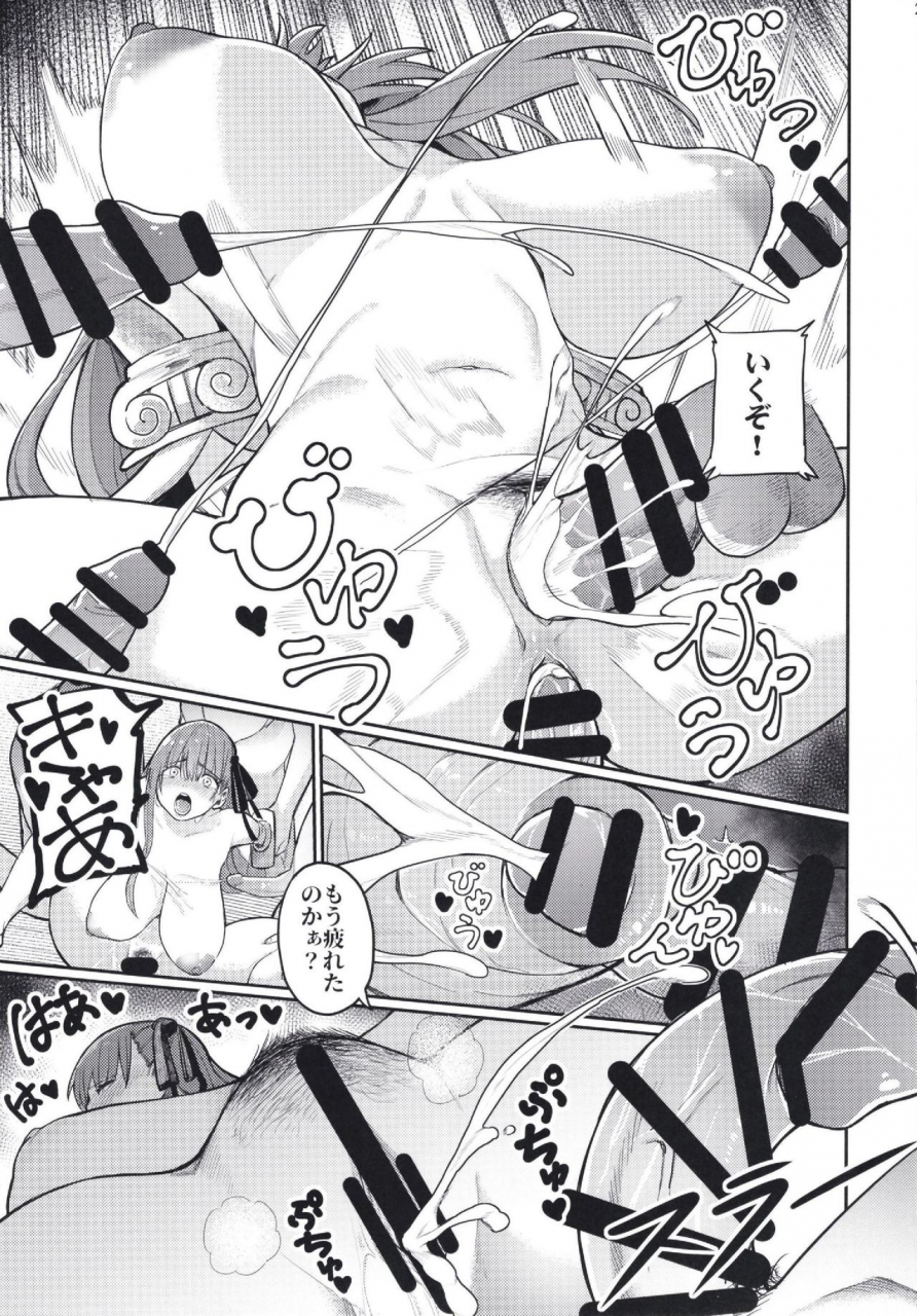 keoya-keoya-jounetsu-no-wana-fategrand-order-2020-01-12